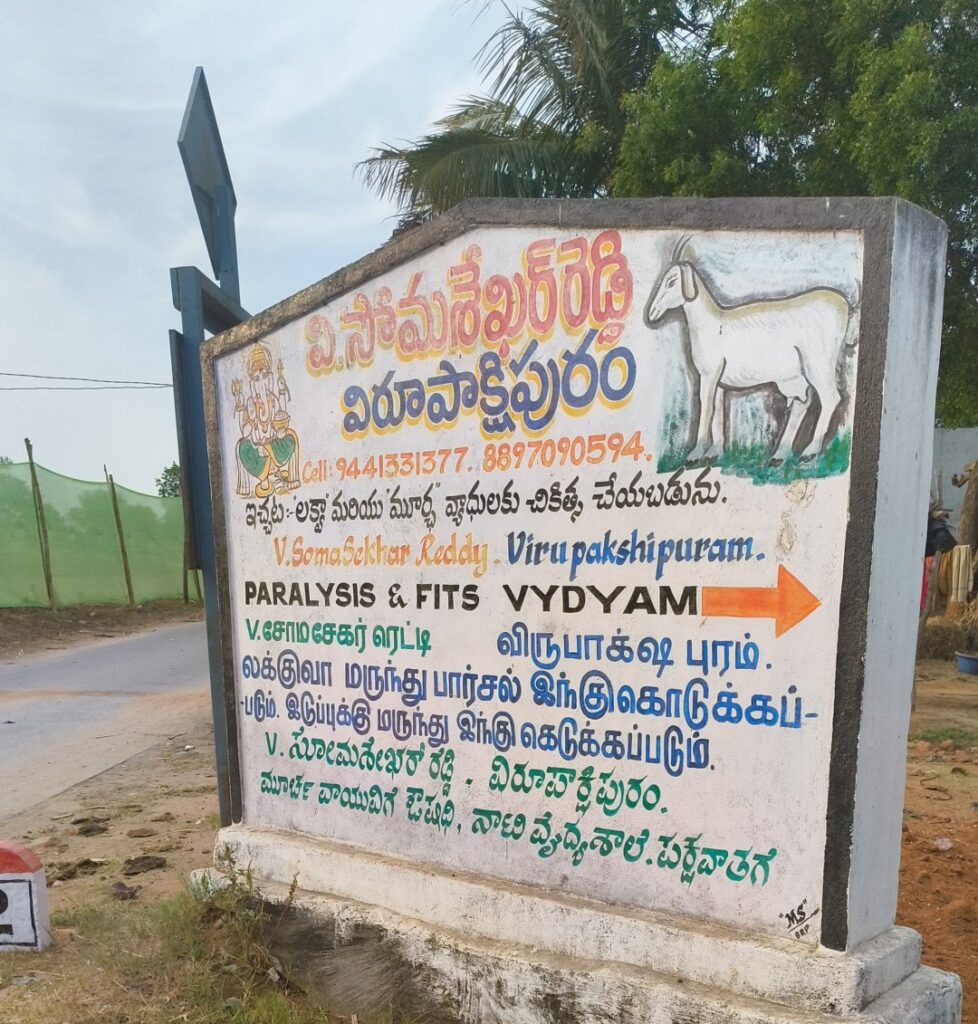 Virupakshipuram Stroke Treatment Address